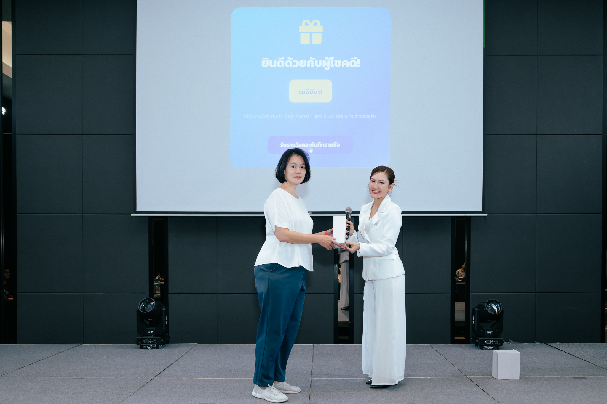 ผู้เข้าร่วมลุ้นรับของรางวัลในงาน