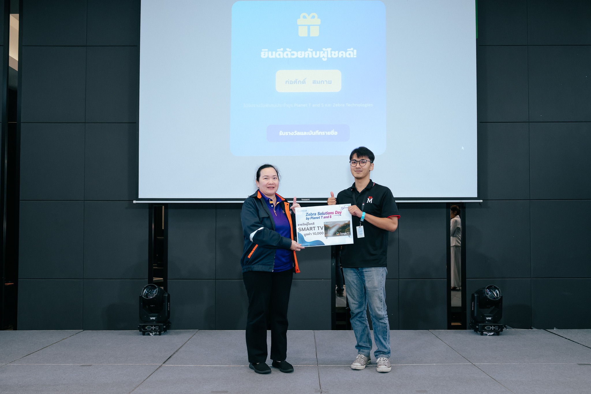 บรรยากาศกิจกรรมเล่นเกมแจกรางวัล Zebra Solutions Day